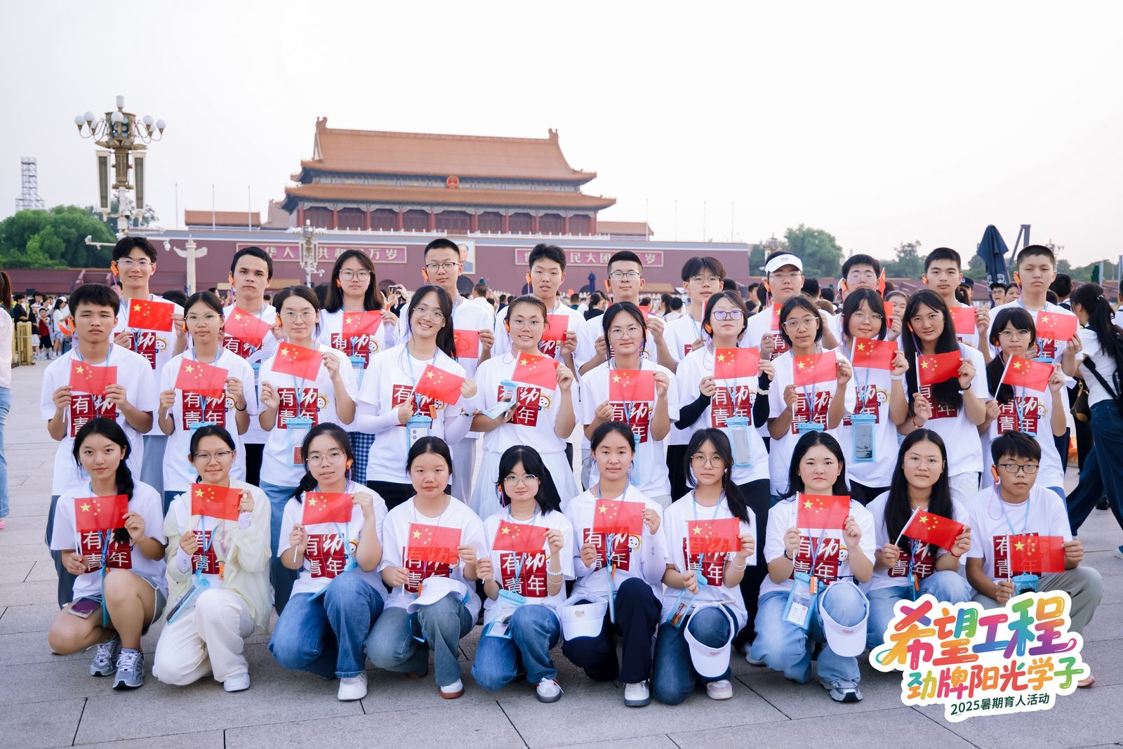 10希望工程?勁牌陽光學(xué)子”培養(yǎng)計(jì)劃暑期實(shí)踐育人活動(1)